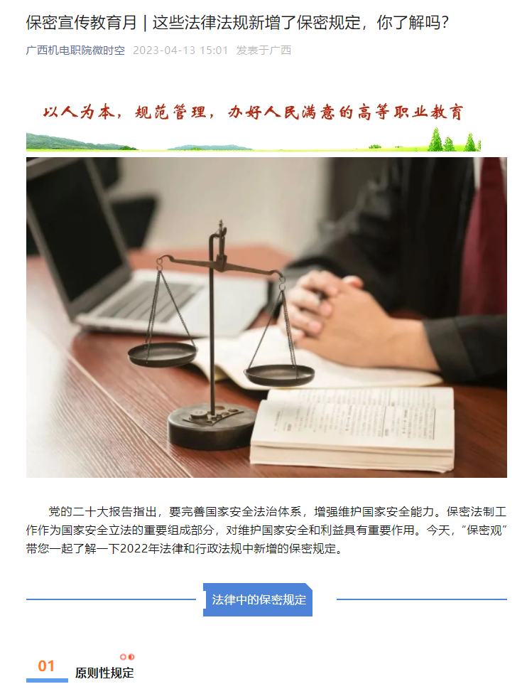 微信截图_20230420172105