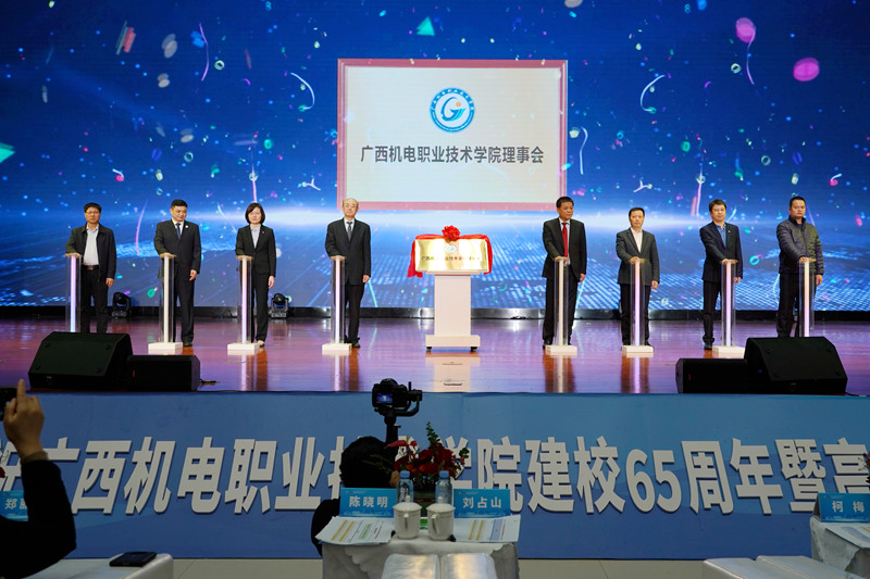 开云kaiyun官方网站理事会揭牌。廖琪摄