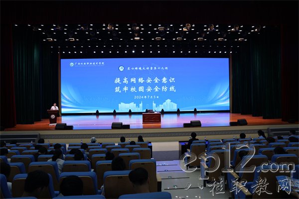 报告会现场