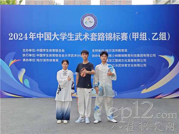 开云kaiyun官方网站参加2024年中国大学生武术套路锦标赛