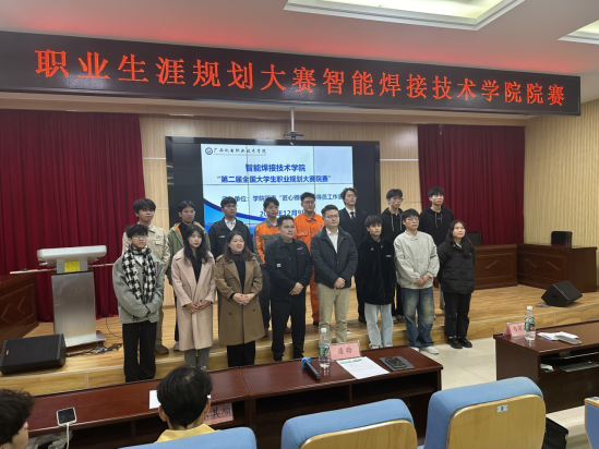 智能焊接技术学院成功举办第二届全国大学生...