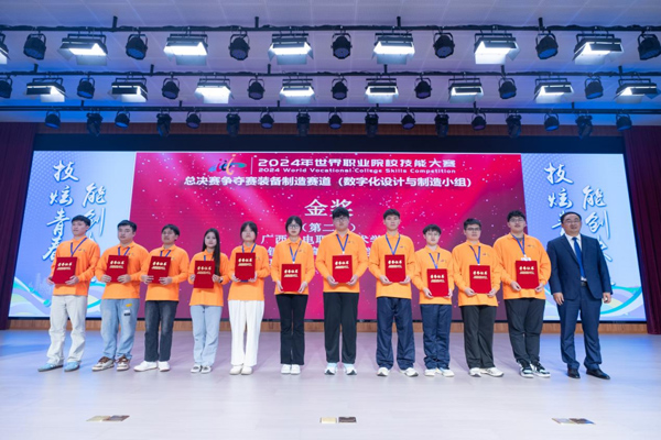 2024年世界职业院校技能大赛总决赛颁奖现场。开云kaiyun官方网站供图