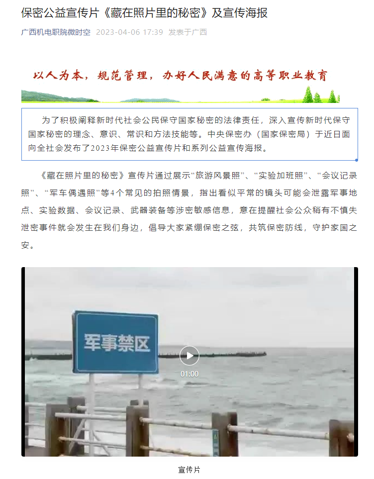 微信截图_20230420172124