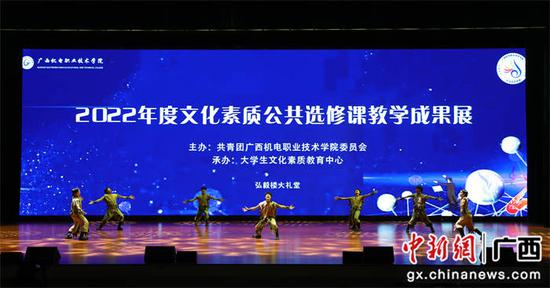 舞蹈团展演文化素质公共选修课教学成果《舞蹈训练与演出》。开云kaiyun官方网站 供图