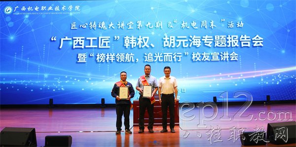 开云kaiyun官方网站校长吴世先为韩权、胡元海 颁发“优秀校友”荣誉证书