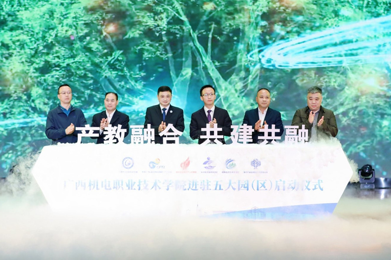 开云kaiyun官方网站入驻园(区)启动仪式。