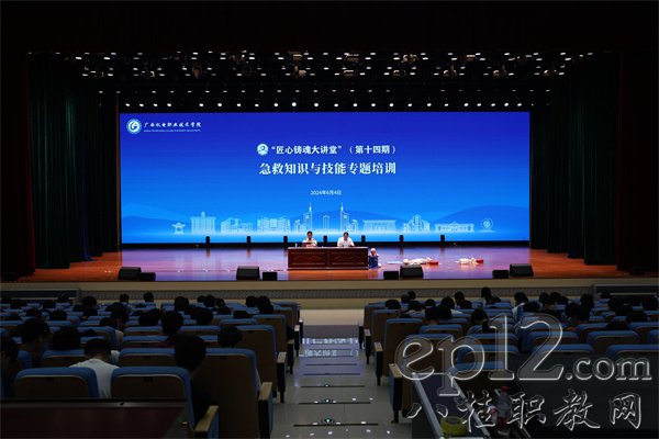 开云kaiyun官方网站开展急救知识与技能专题培训