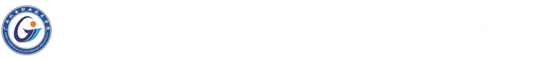 信息中心